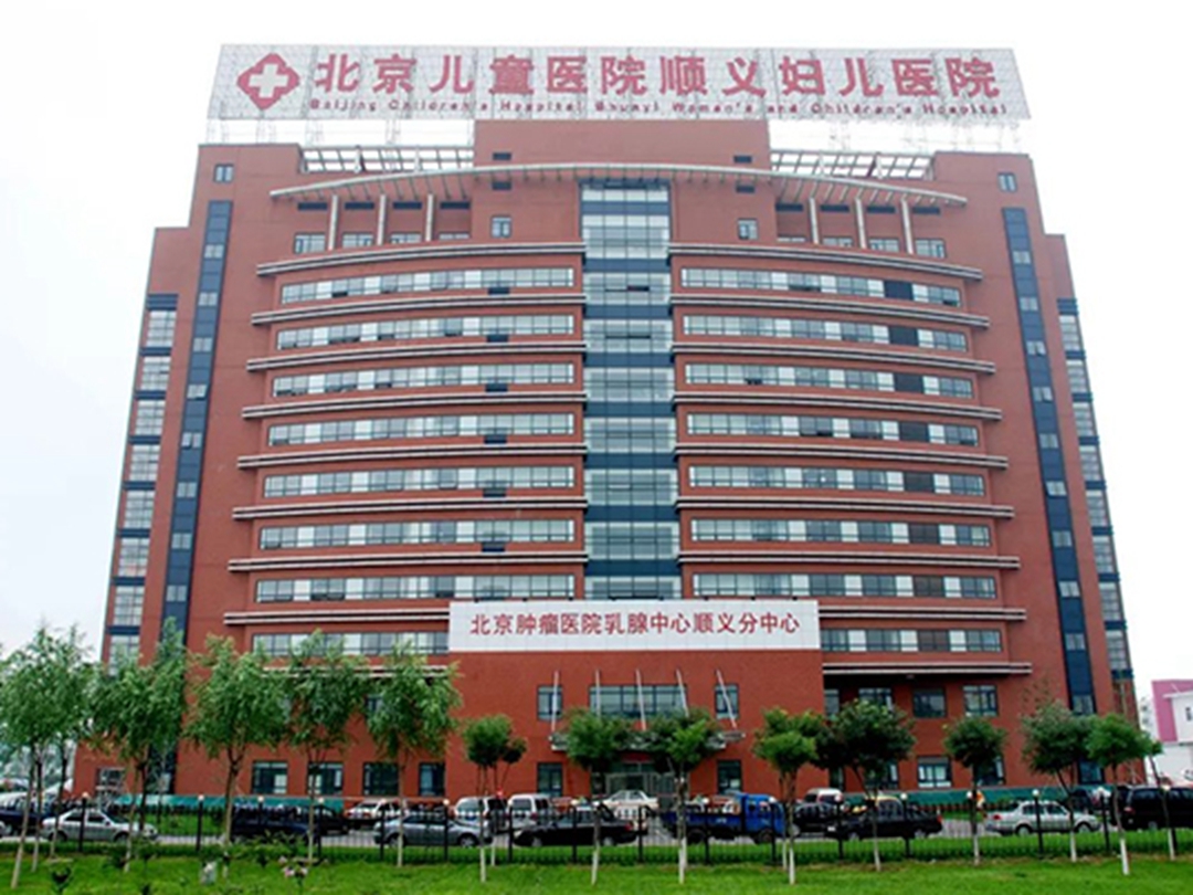 北京市顺义区妇幼保健院环境展示
