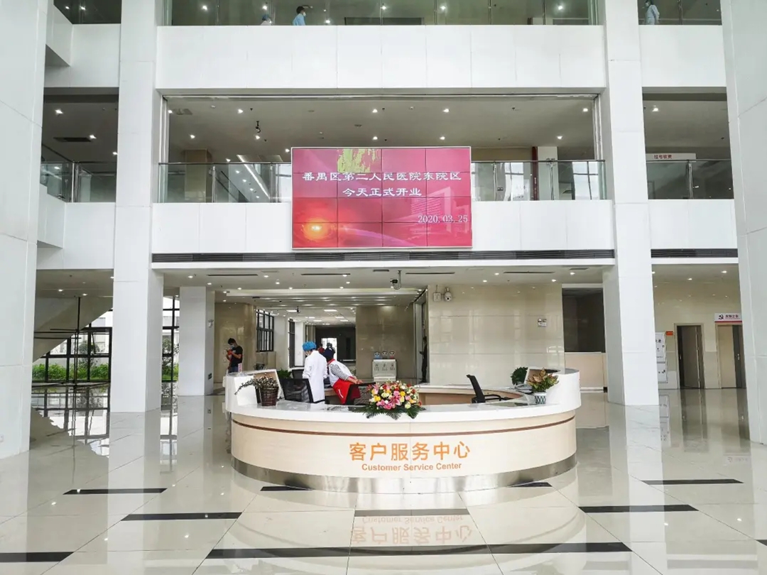 广州市番禺区第二人民医院环境展示