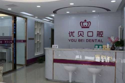 天津半口种植牙医院